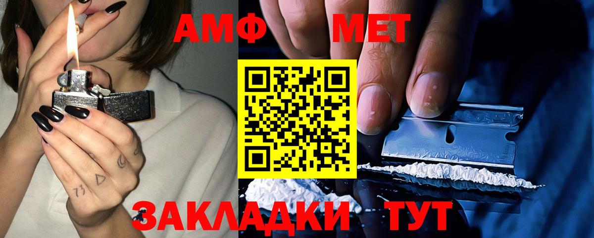 АМФ Premium Нефтекумск