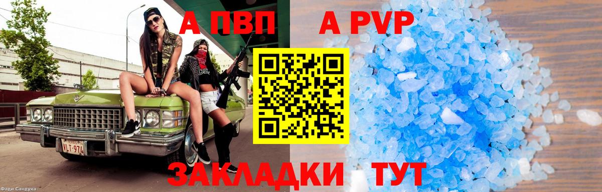 Alpha PVP VHQ Нефтекумск