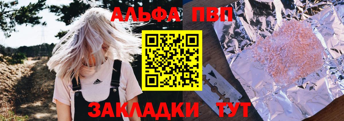 Alfa_PVP Crystall  Alfa_PVP VHQ  Alpha PVP Соль  Нефтекумск  дарнет шоп  Вход с VPN 