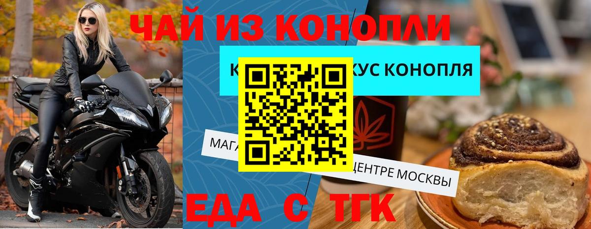 Нефтекумск  Cannafood конопля  Вход с VPN 