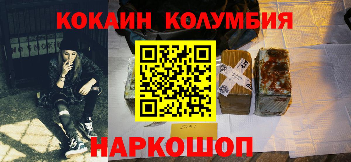 Кокаин 98% Нефтекумск