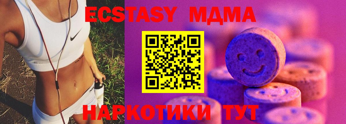 ЭКСТАЗИ  Экстази ешки  Вход с VPN  Нефтекумск  Экстази Cube 