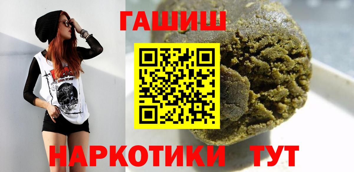 ГАШ  Гашиш 40% ТГК  Вход с VPN  Нефтекумск  Гашиш 40% ТГК 