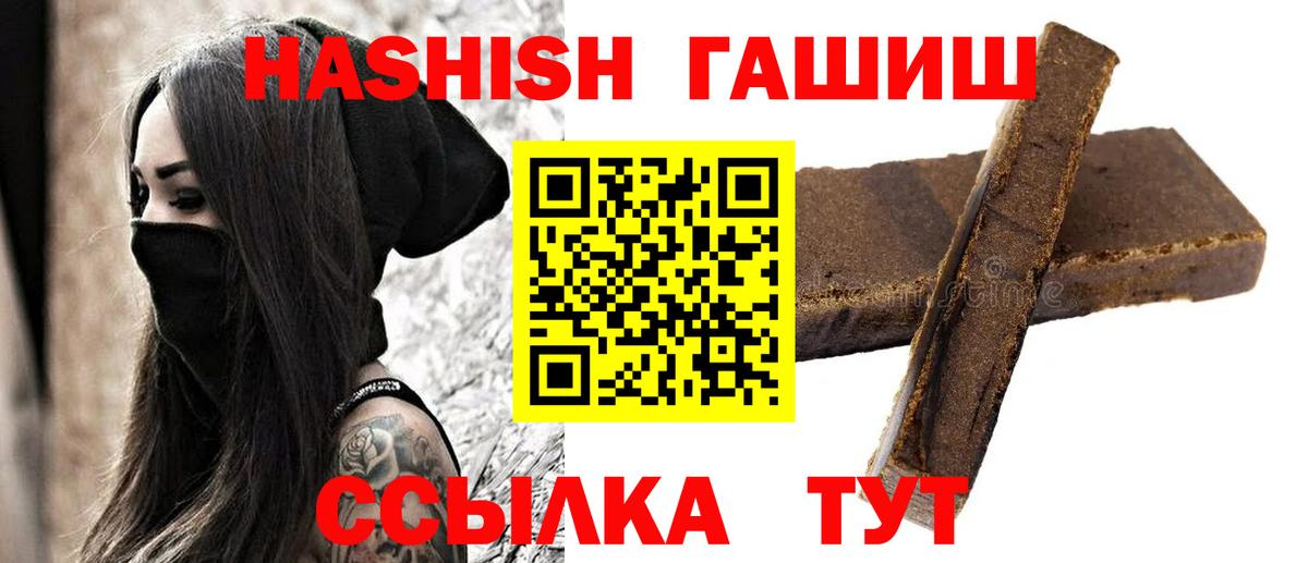 Гашиш Изолятор Нефтекумск