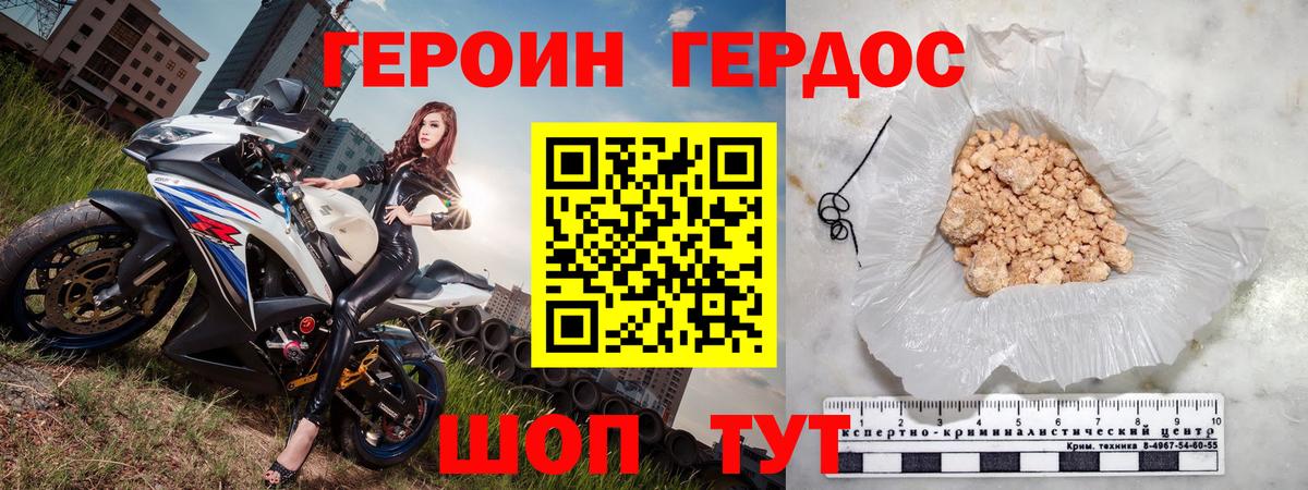 ГЕРОИН афганец  Вход с VPN  Нефтекумск 