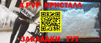 молекула духа Гусь-Хрустальный