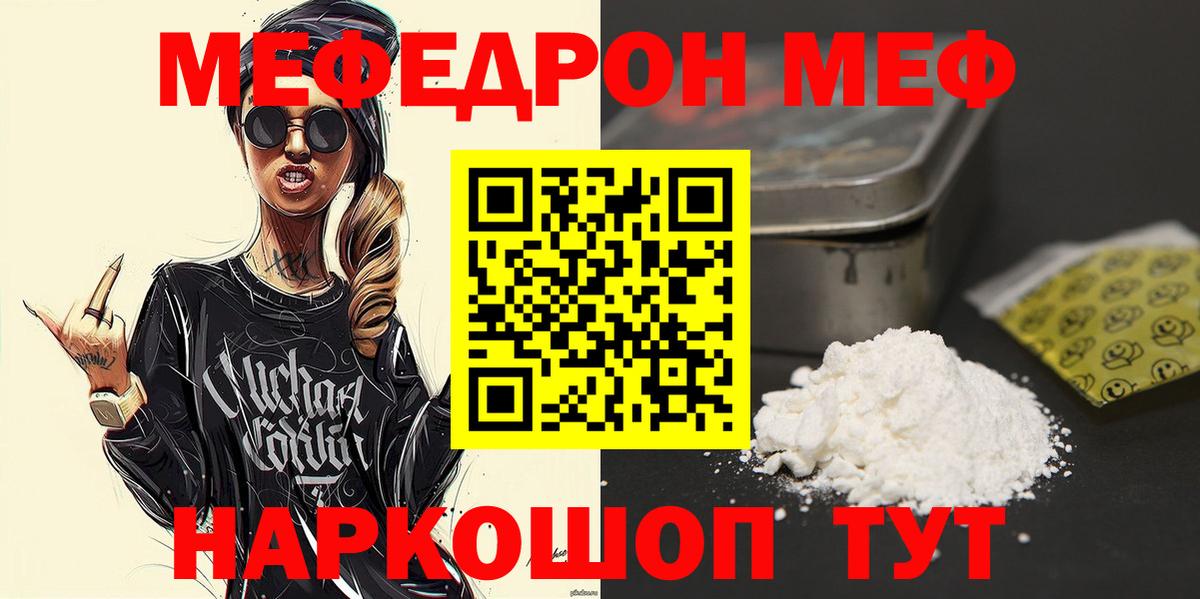 Меф кристаллы Нефтекумск