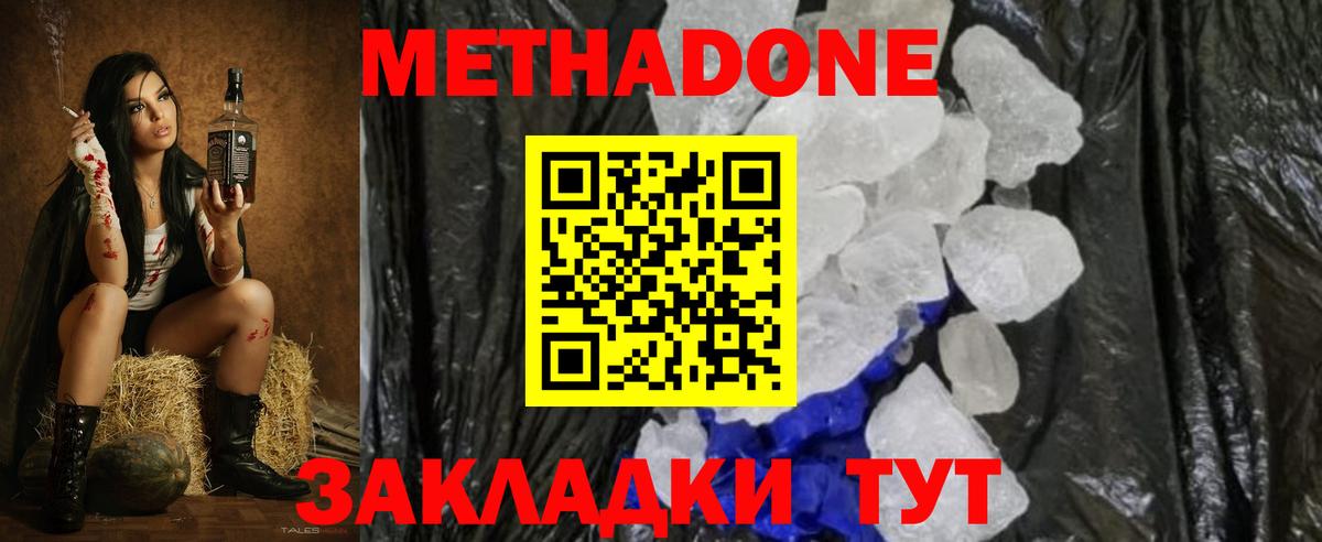 Нефтекумск  МЕТАДОН мёд  Вход с VPN 