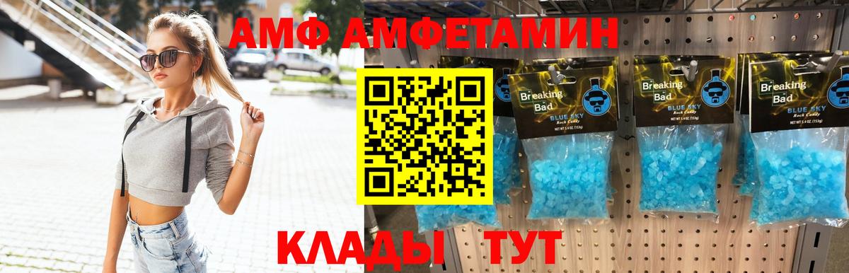 Метамфетамин винт Нефтекумск