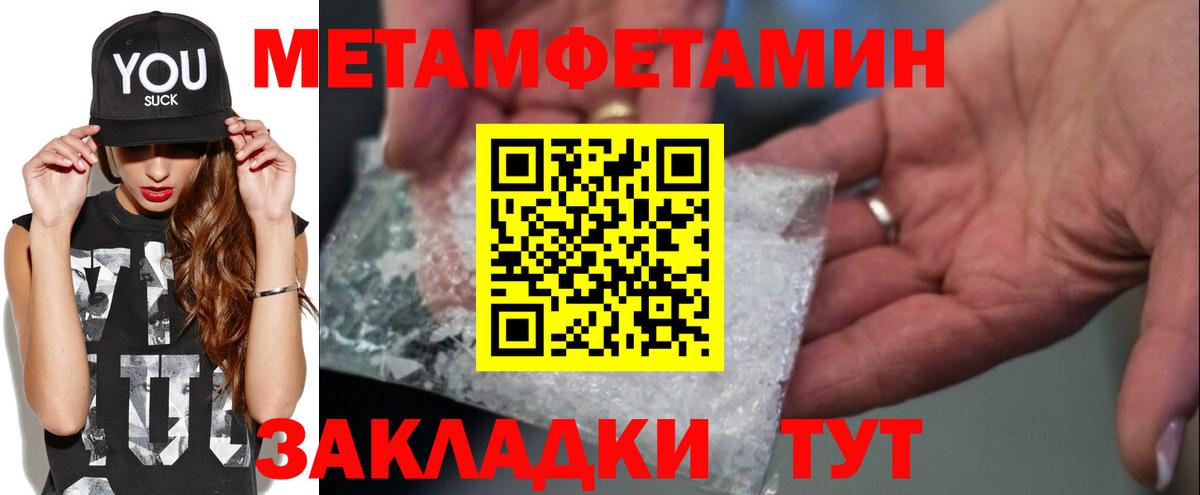МЕТАМФЕТАМИН кристалл  Первитин  Нефтекумск  Вход с VPN 